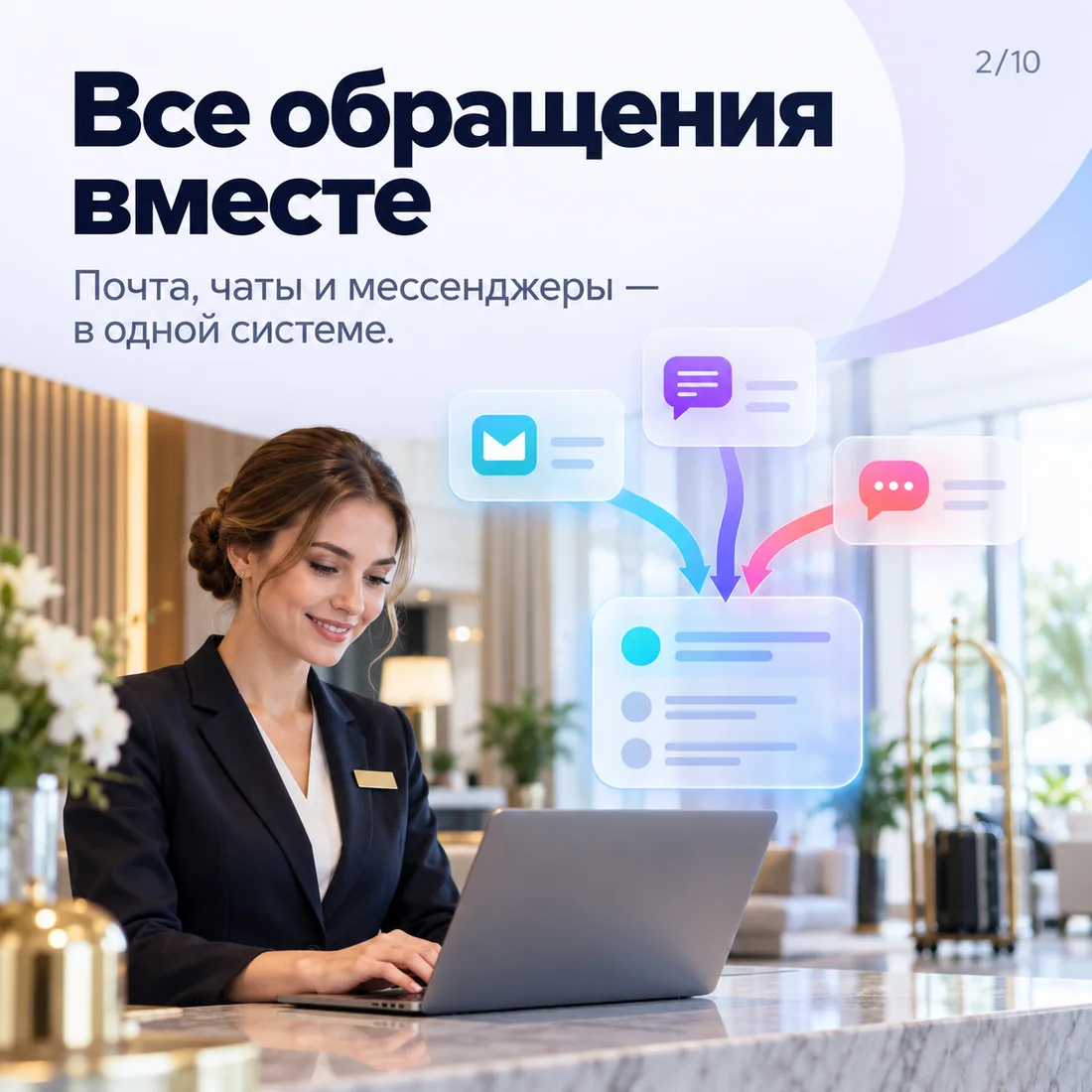 Все обращения вместе