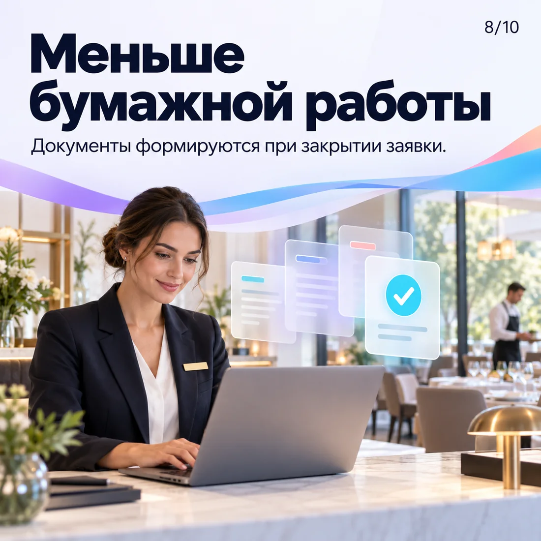 Автоматическое формирование документов